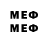 Мефедрон 4 MMC VORNIKUB