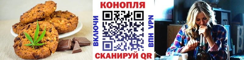 Canna-Cookies конопля Покровск