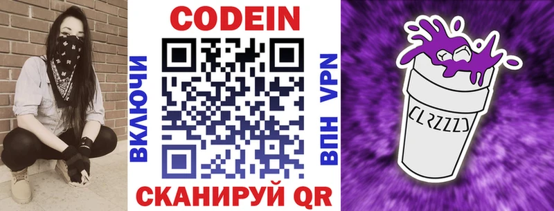 Кодеин напиток Lean (лин) дарк нет Telegram Покровск