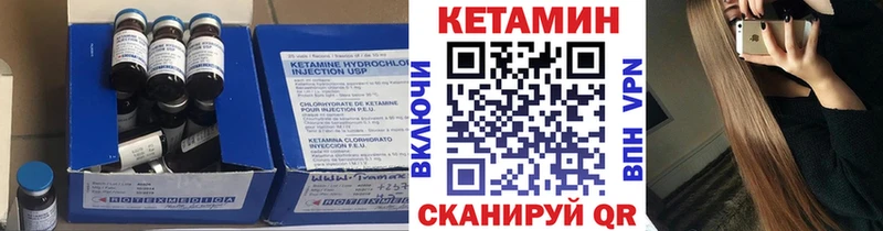 Кетамин VHQ  купить закладку  Покровск 
