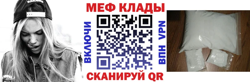 МЕФ 4 MMC закладка Покровск