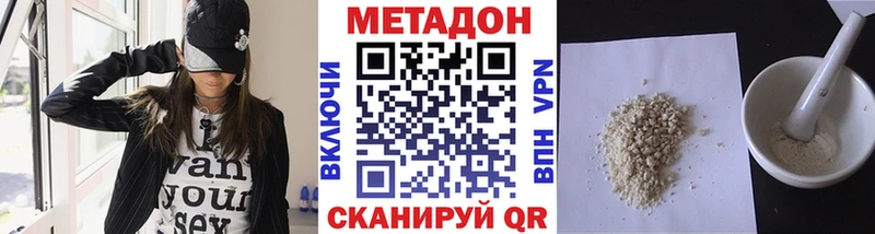 купить наркотик  Покровск  Метадон methadone 