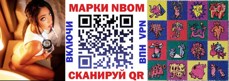 Наркотические марки 1,5мг Покровск